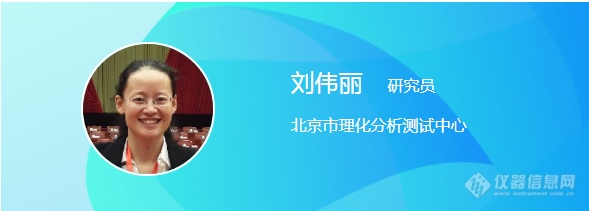 第三届“纳米材料表征与检测技术”线上会议日程公布（11月4日）