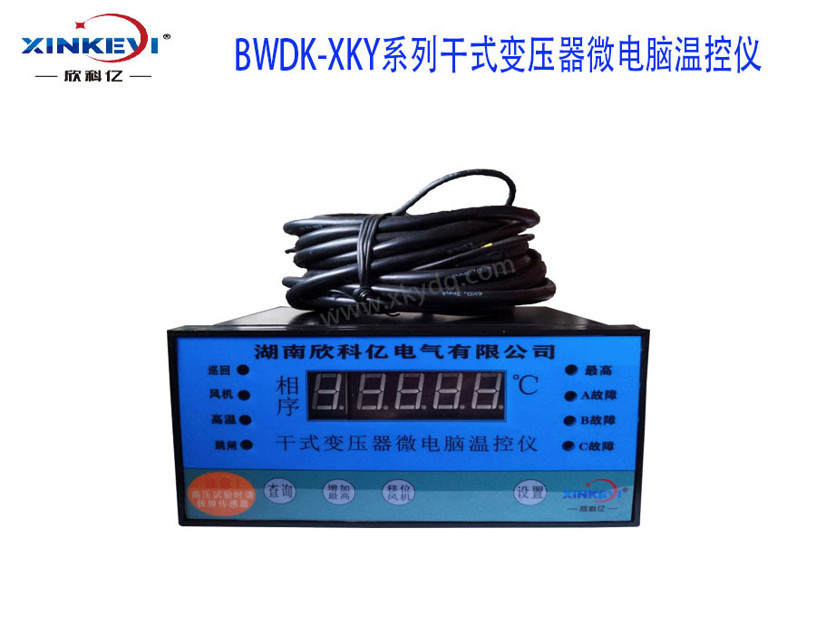 BWDK-XKY3K130干式变压器微电脑温控仪干变温控欣科亿