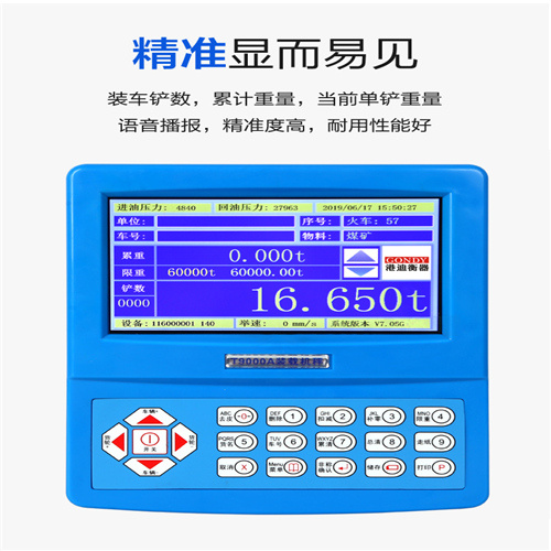 铲车电子秤价格、装载机磅精选厂家