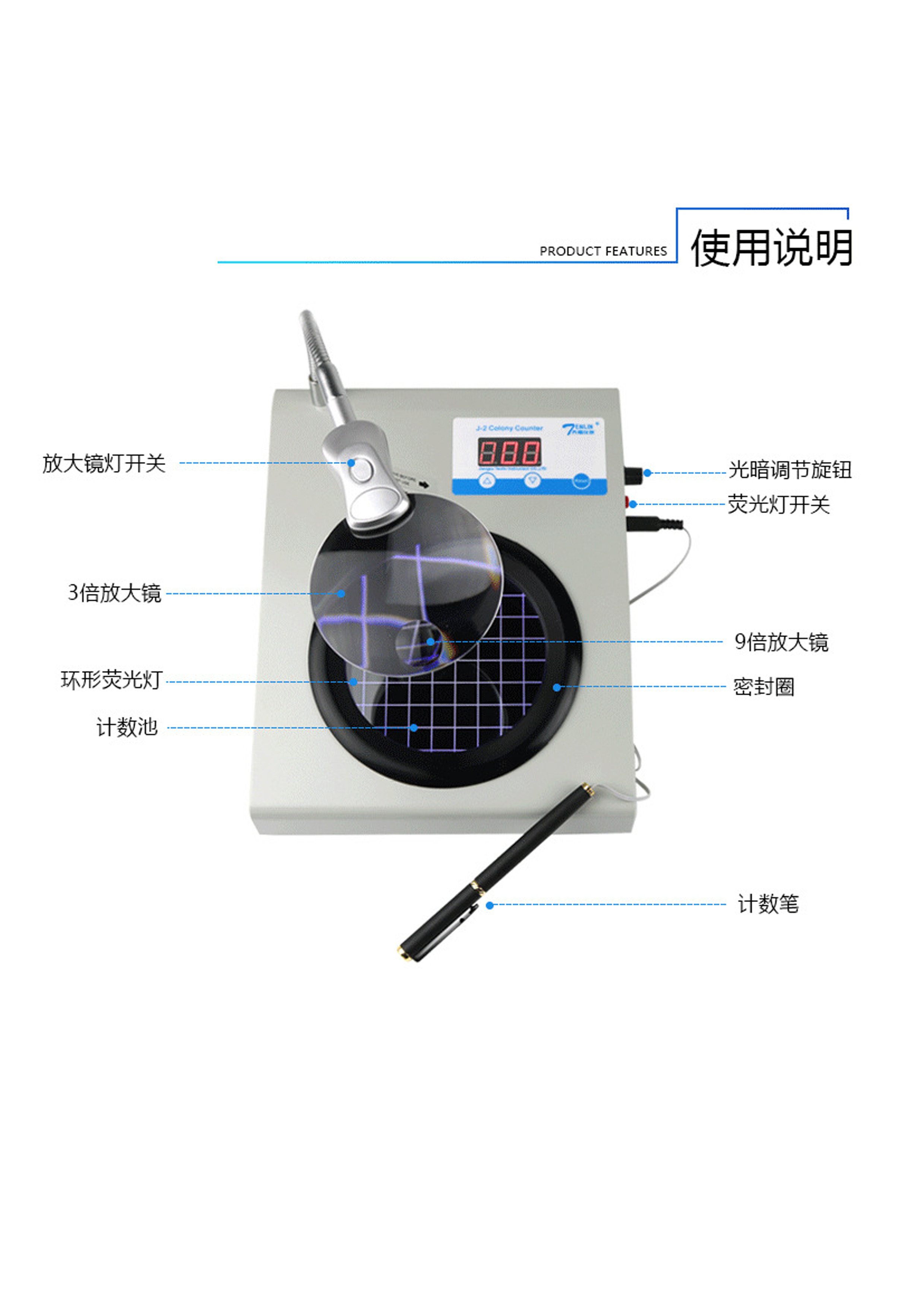 菌落计数器TL-01