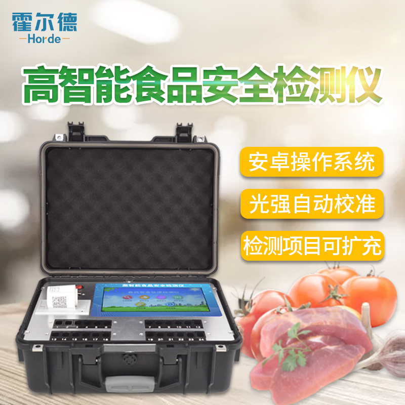 全项目多功能食品安全综合检测仪器设备HED-GS300