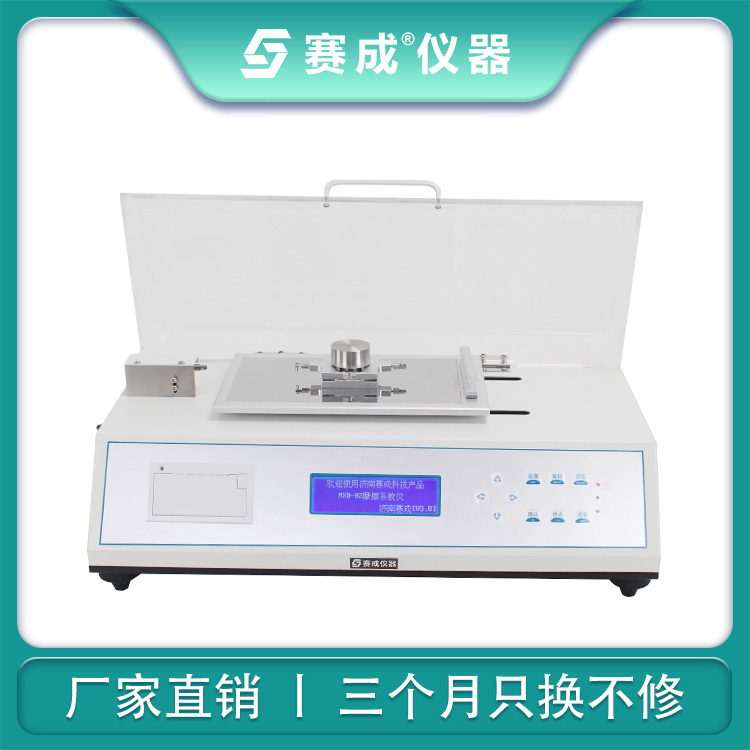 塑料薄膜摩擦系数测试仪