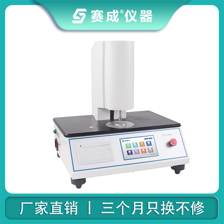 隔膜厚度测量仪_高精度薄膜测厚仪