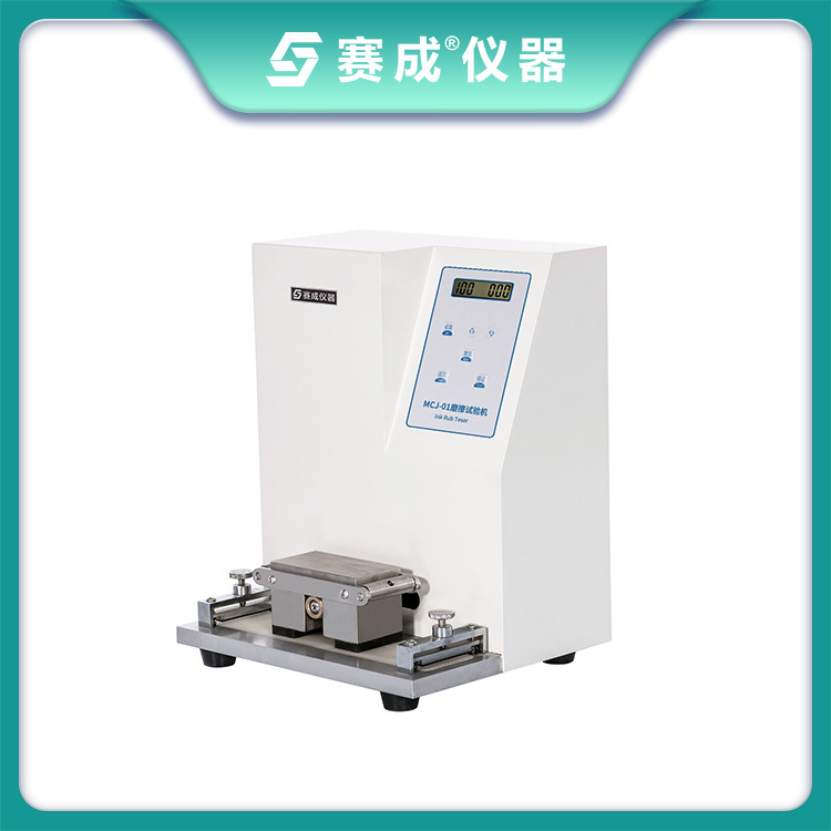 印刷墨层耐磨试验机_表面耐磨擦测试仪