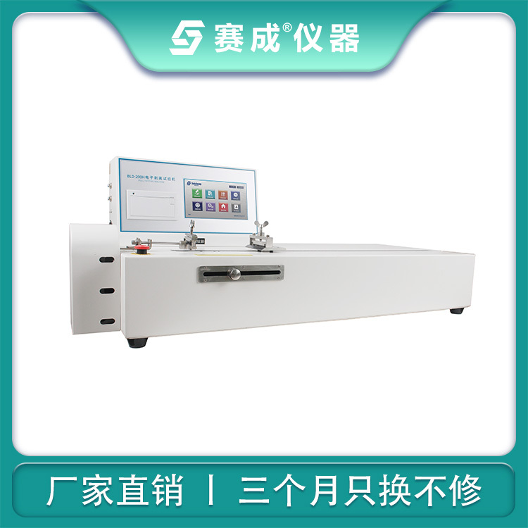 包装载带剥离强度试验机