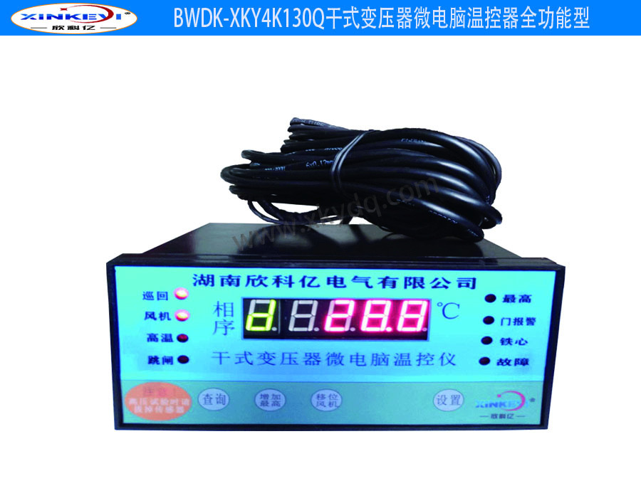 BWDK-XKY4K130干式变压器温度控制器干变温控仪欣科亿