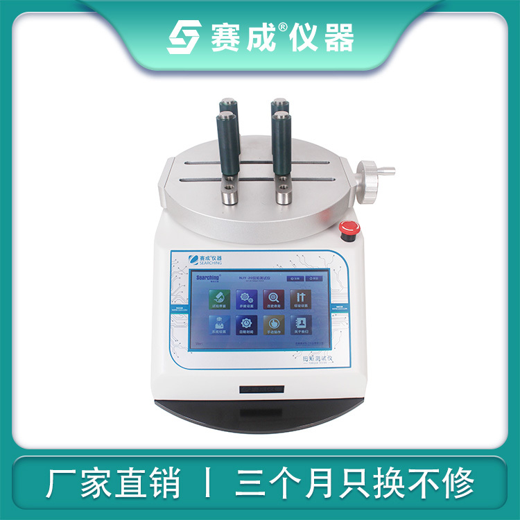 包装瓶盖拧开力测试仪_扭力试验机