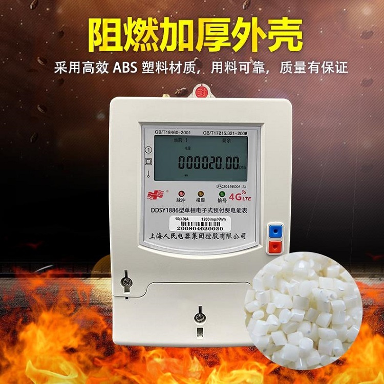 张家口4G物业改造电表