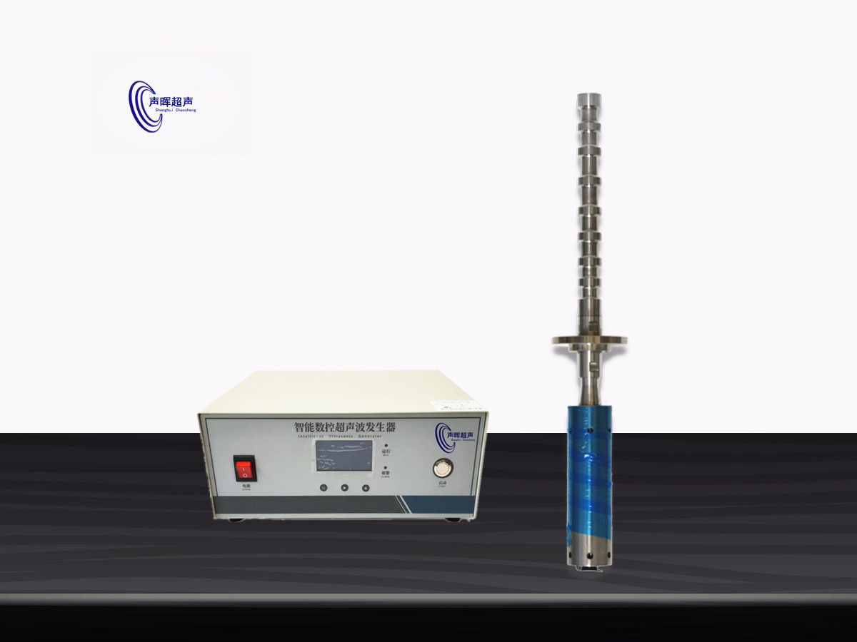 杭州声晖超声波分散矿物浆料预处理设备超声选矿