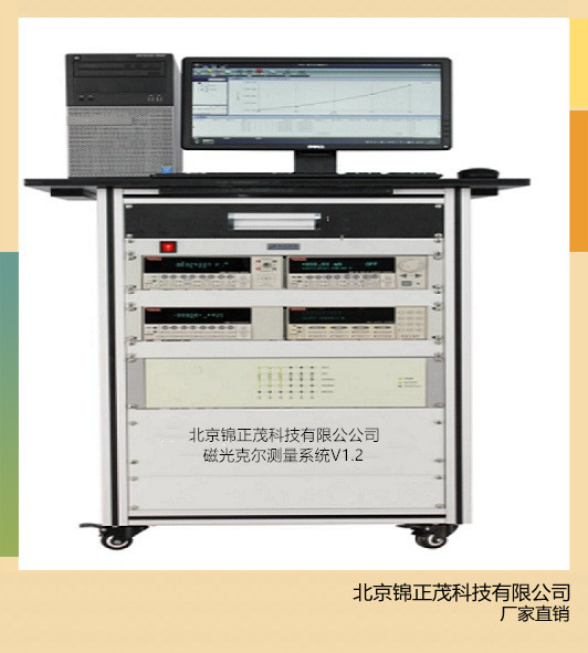 磁光克尔效应测量系统JMTS-816