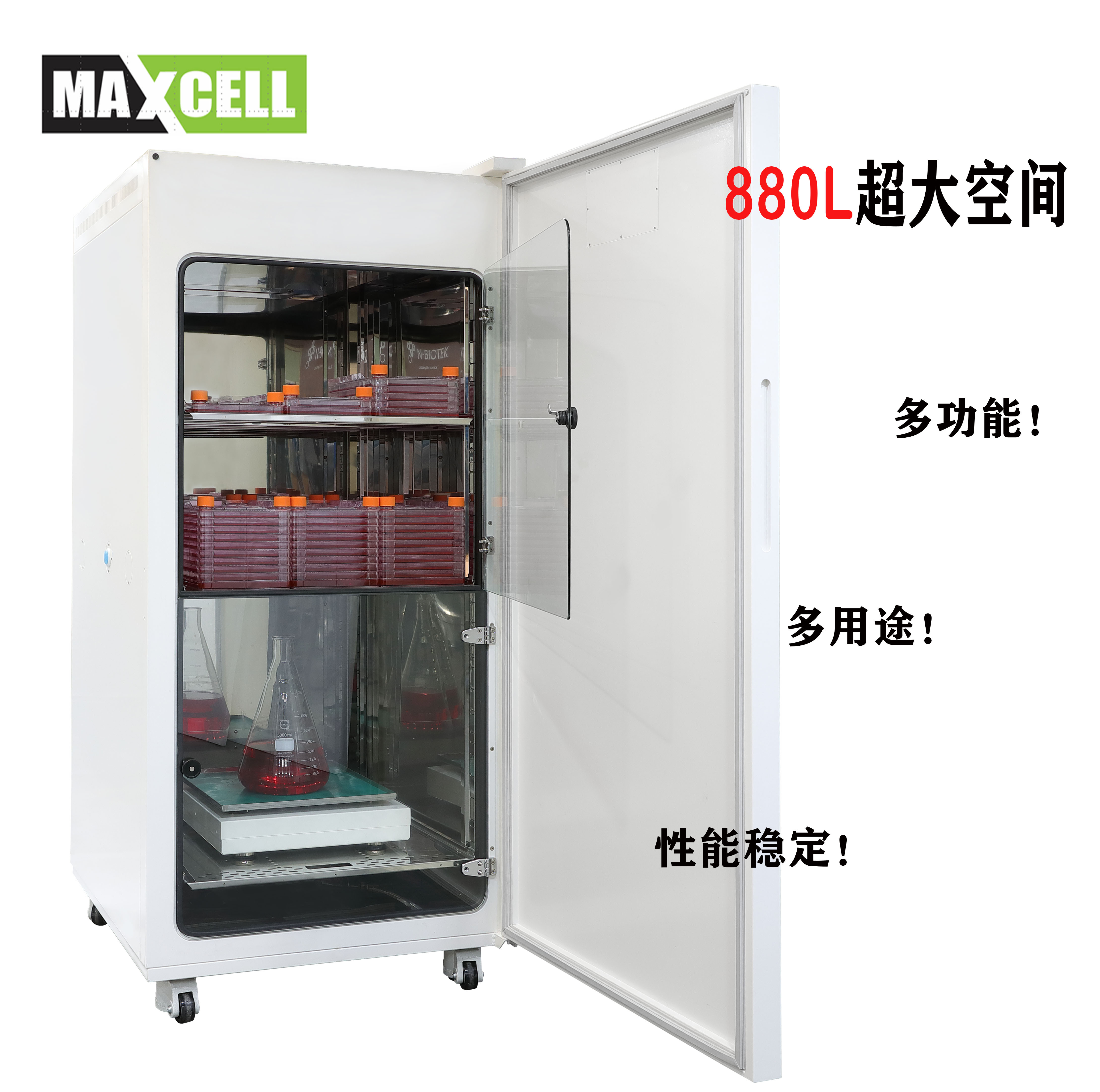 MAXCELL大容量二氧化碳培养箱
