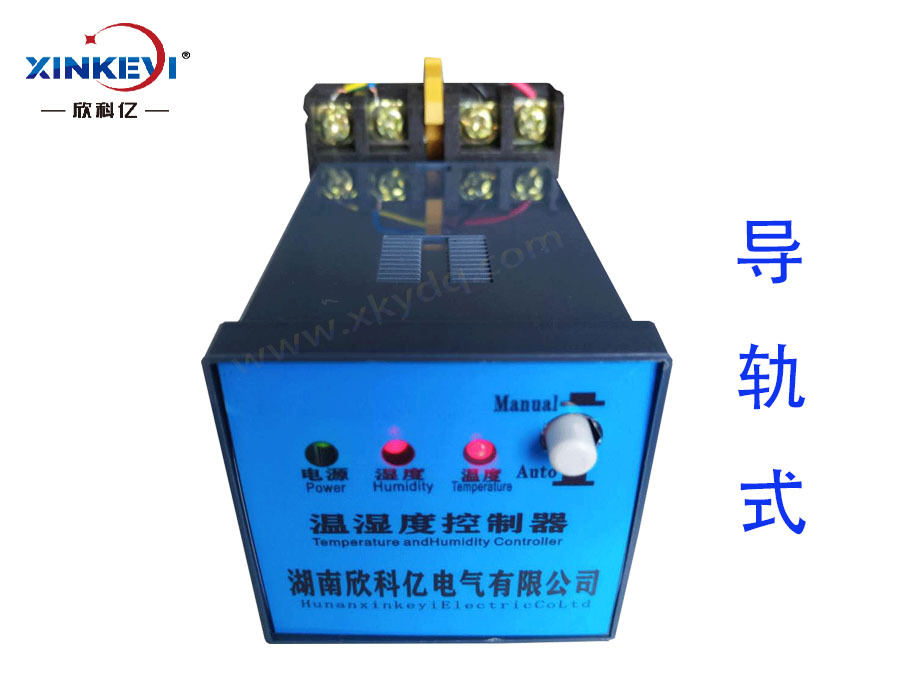 XKY-CW300Q智能温湿度控制器温湿度调节器欣科亿
