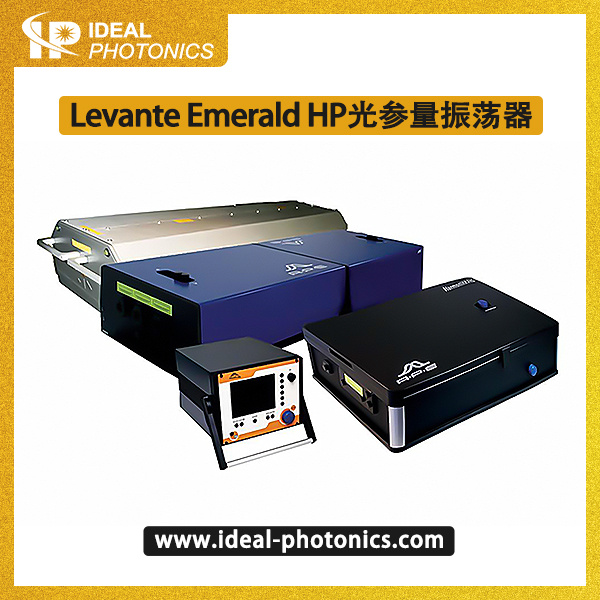 Levante Emerald HP光参量振荡器