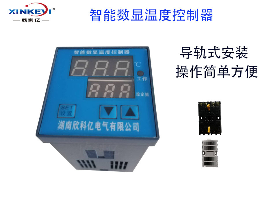 XKY-CW200W导轨式智能数显温度控制器温控仪株洲欣科亿