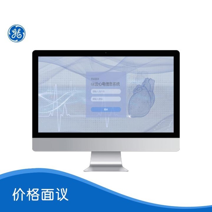 GE医疗 云心电数字化智能诊断平台解决方案 Cloud ECG