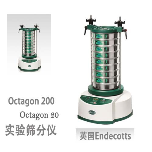 英国Endecotts 高效数显振筛仪 Octagon 200CL