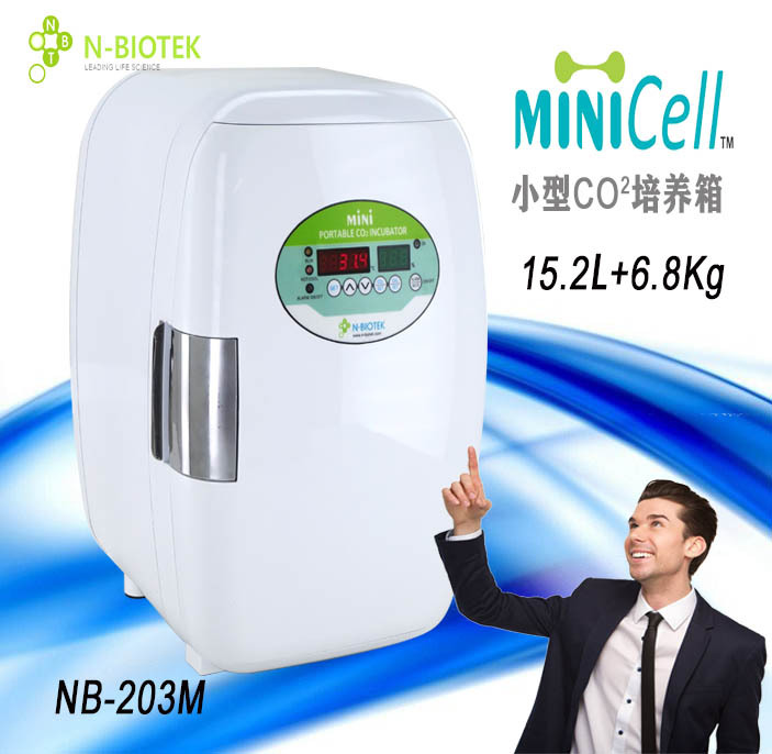 MINICell小型二氧化碳培养箱