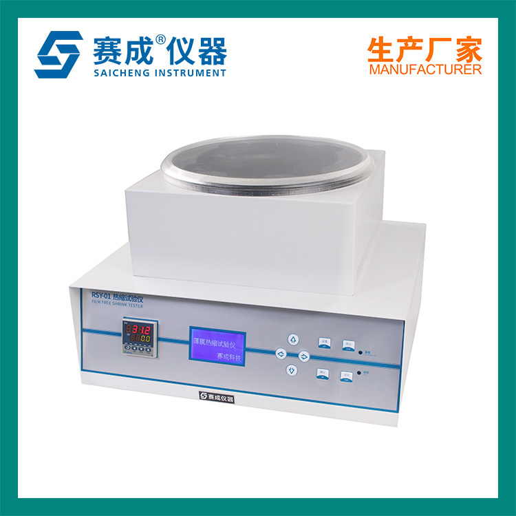 标签热收缩率测试仪_薄膜热缩测试仪