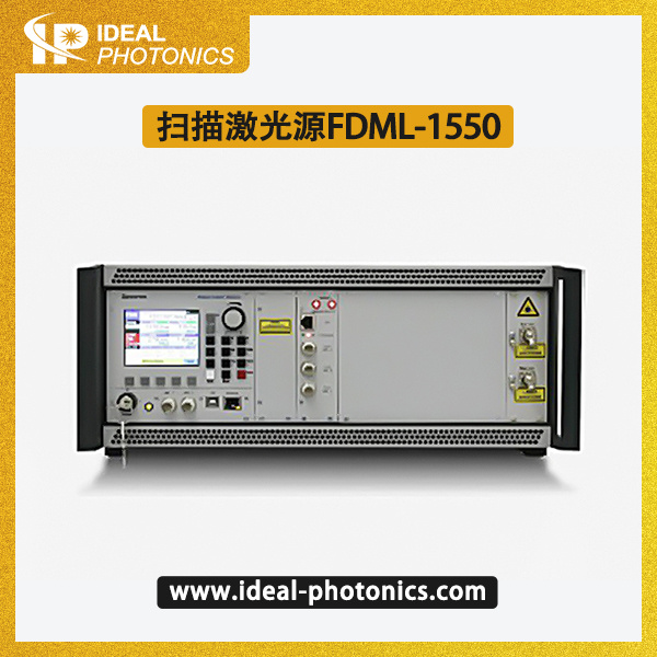 扫描激光源FDML-1550