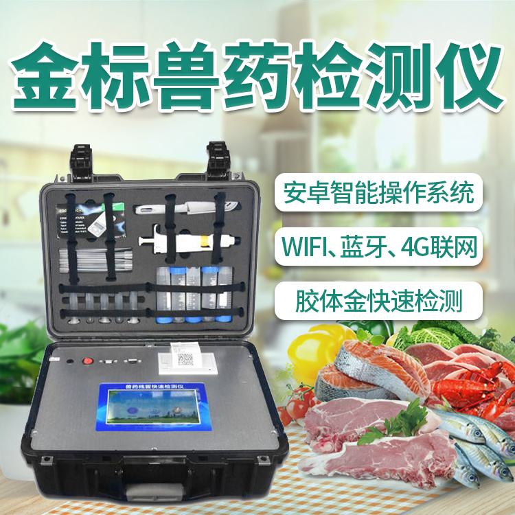 霍尔德肉制品检测仪器设备HED-SYJC