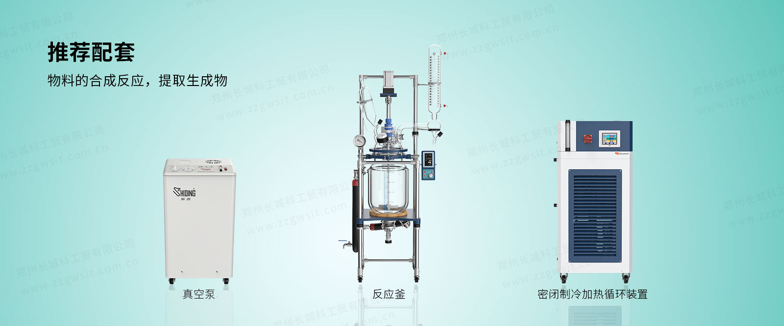 GRL-30CE双层玻璃反应釜