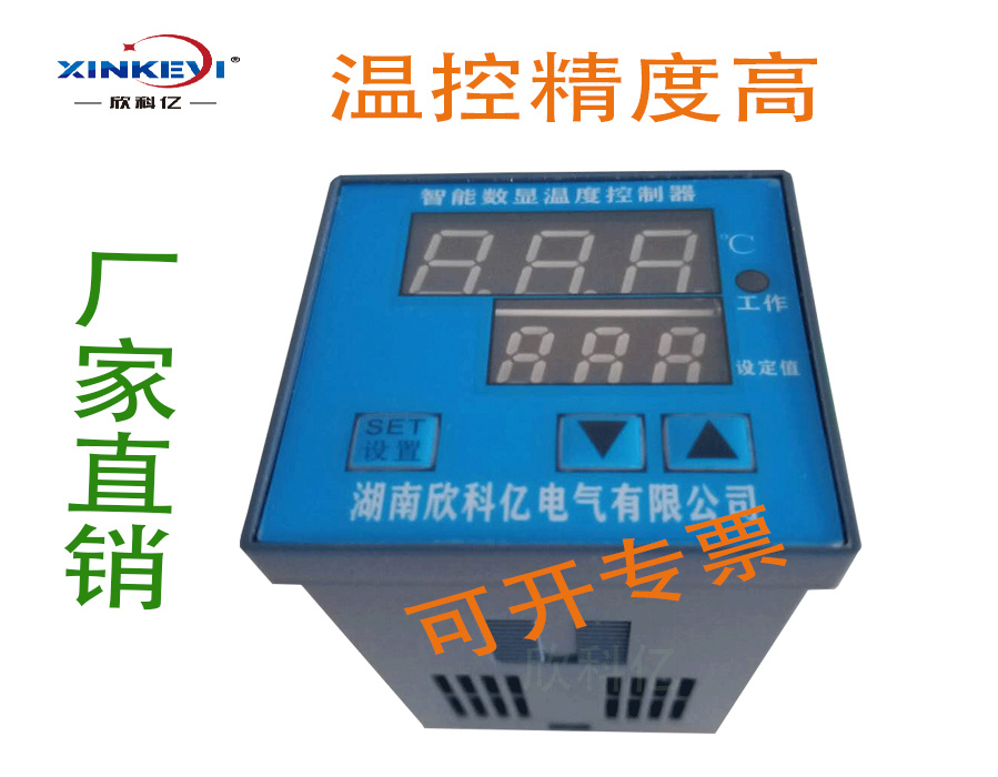 XKY-CW200W导轨式智能数显温度控制器温控仪株洲欣科亿