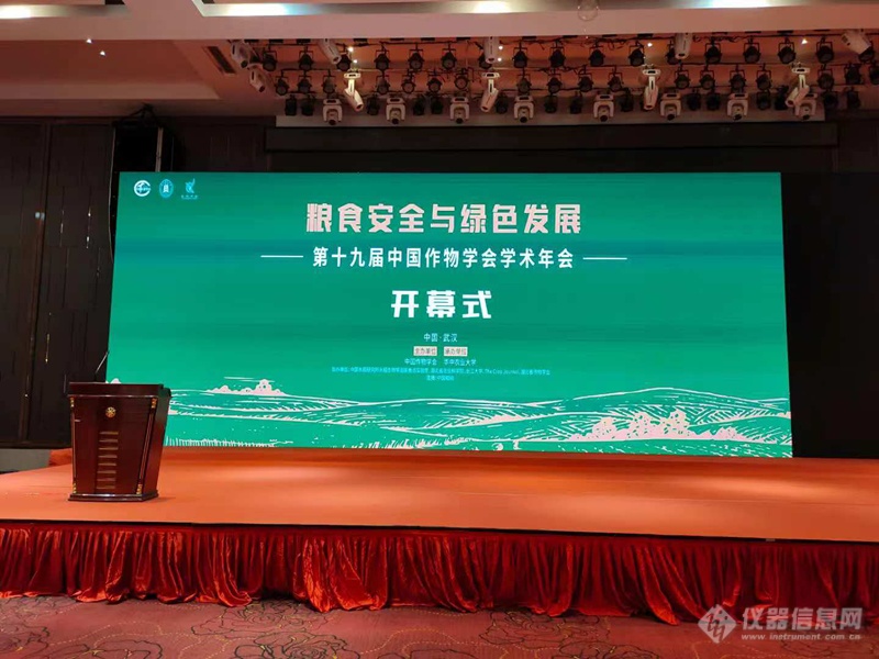 第十九届中国作物学会学术年会在湖北武汉成功举办