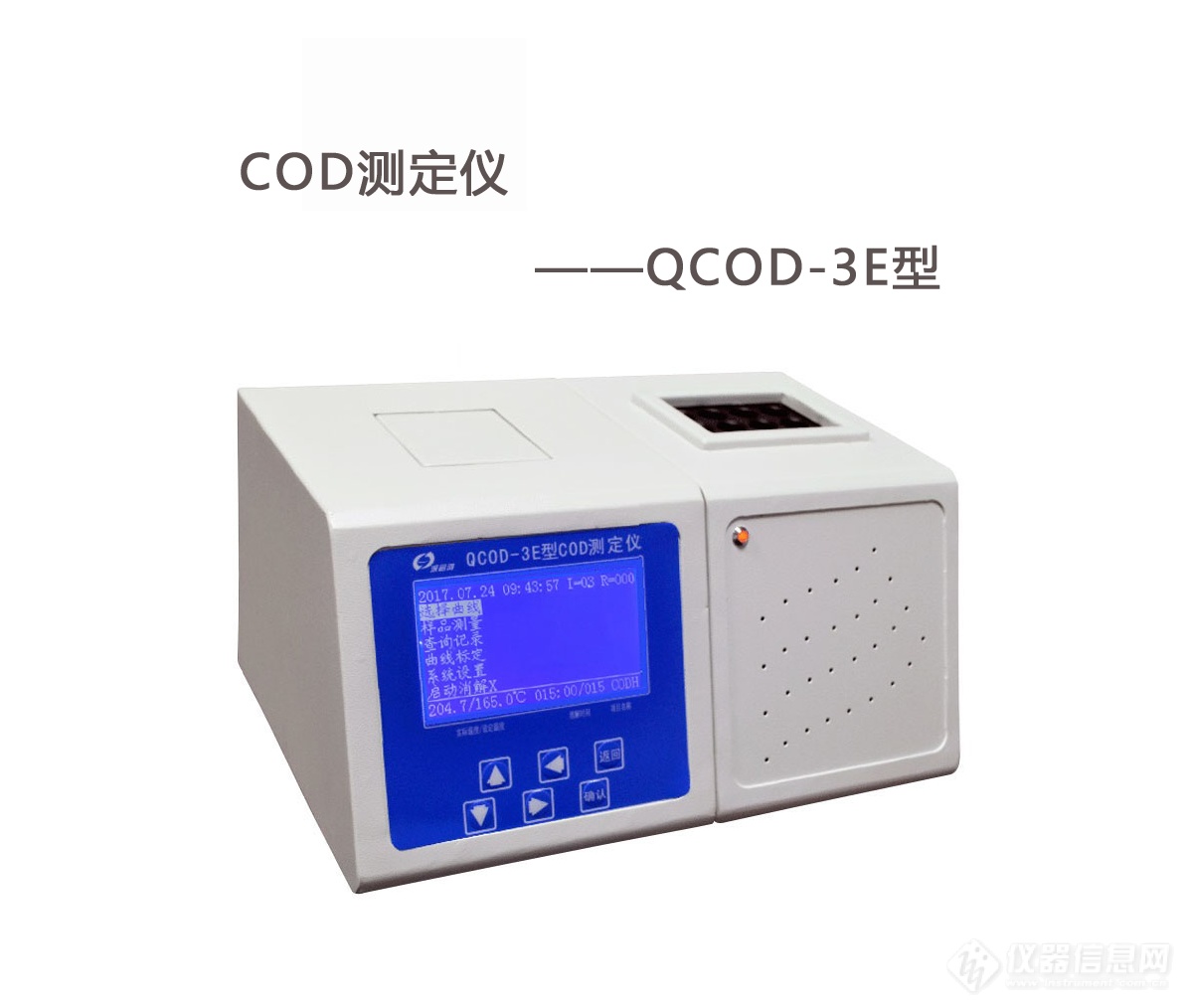 COD测定仪 QCOD-3E型