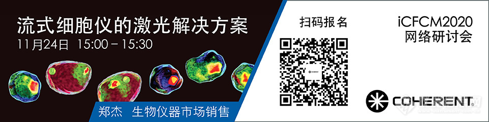 COHR_CN_iCFCM2020_FlowCytometry_960x240_SalesBanner_1.jpg