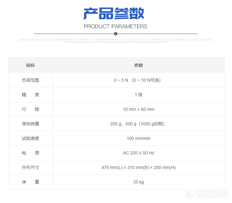 MXD-01-摩擦系数仪_01.jpg