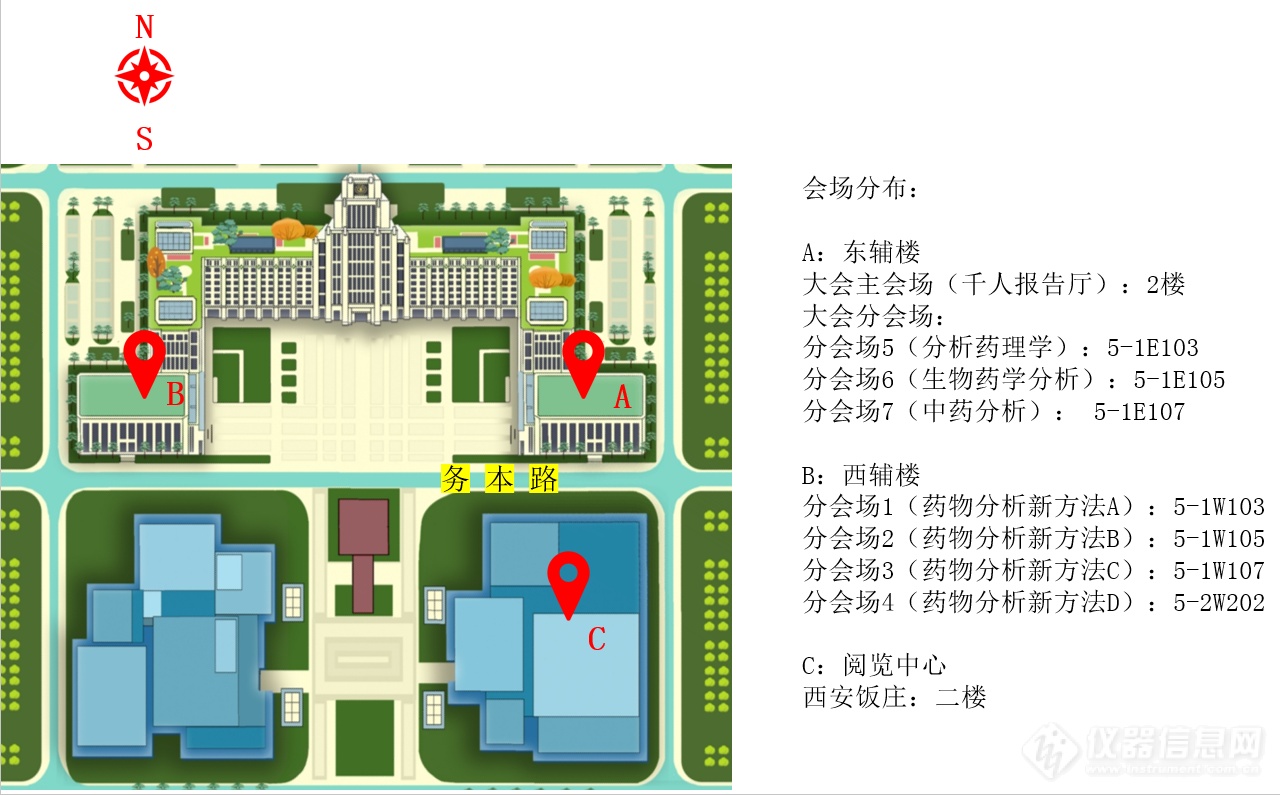 第十届全国药物分析大会全日程公布