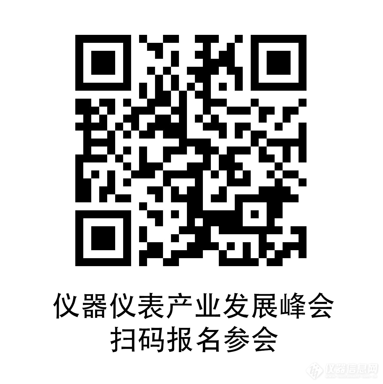 关于召开2020年仪器仪表产业发展峰会暨中国仪器仪表行业协会八届三次理事会议的通知