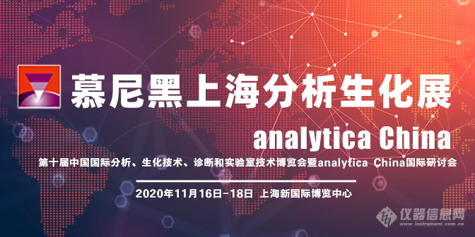 labtech China 2020圆满落幕，展望2030共话未来实验室新风向！