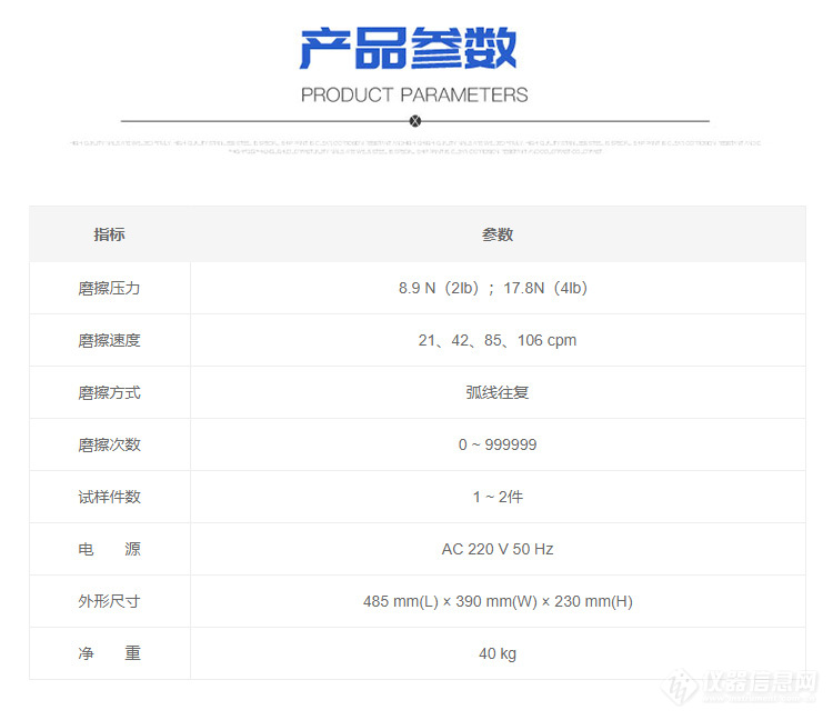 RT-01-扇形磨擦试验仪_01.jpg