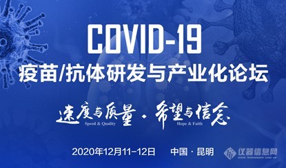 COVID会议banner.jpg