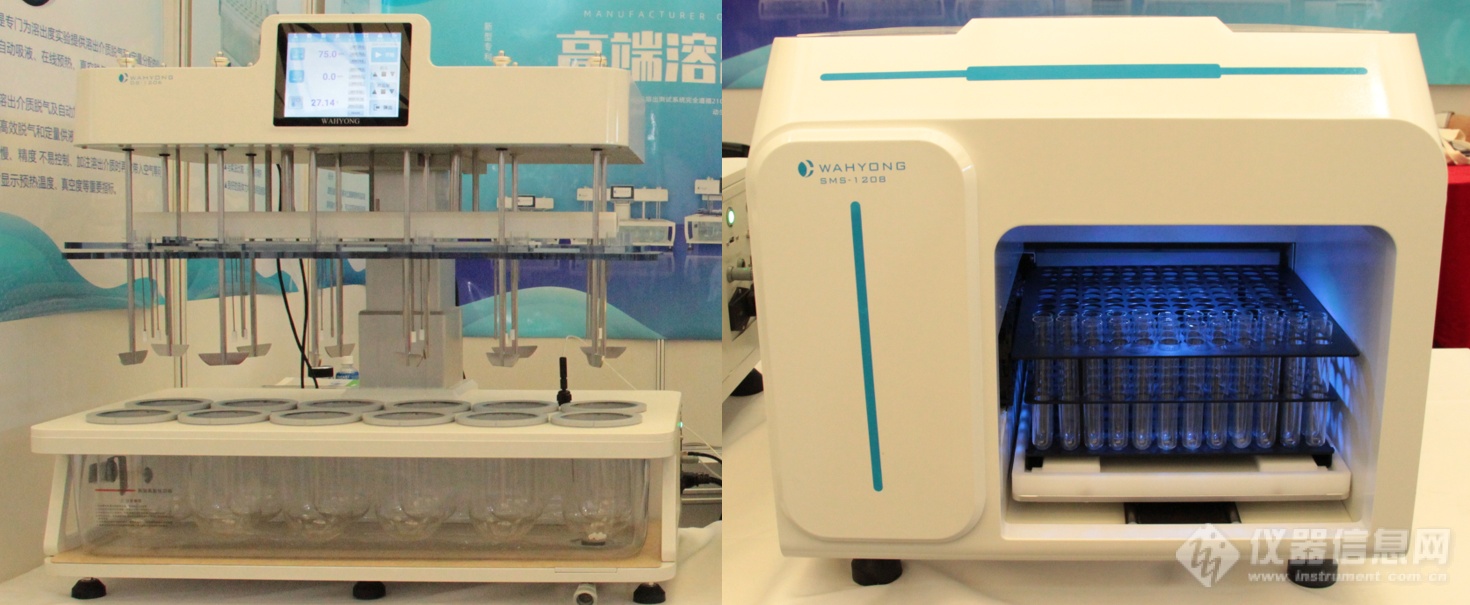 深圳华溶携新一代溶出度仪亮相慕尼黑上海分析生化展