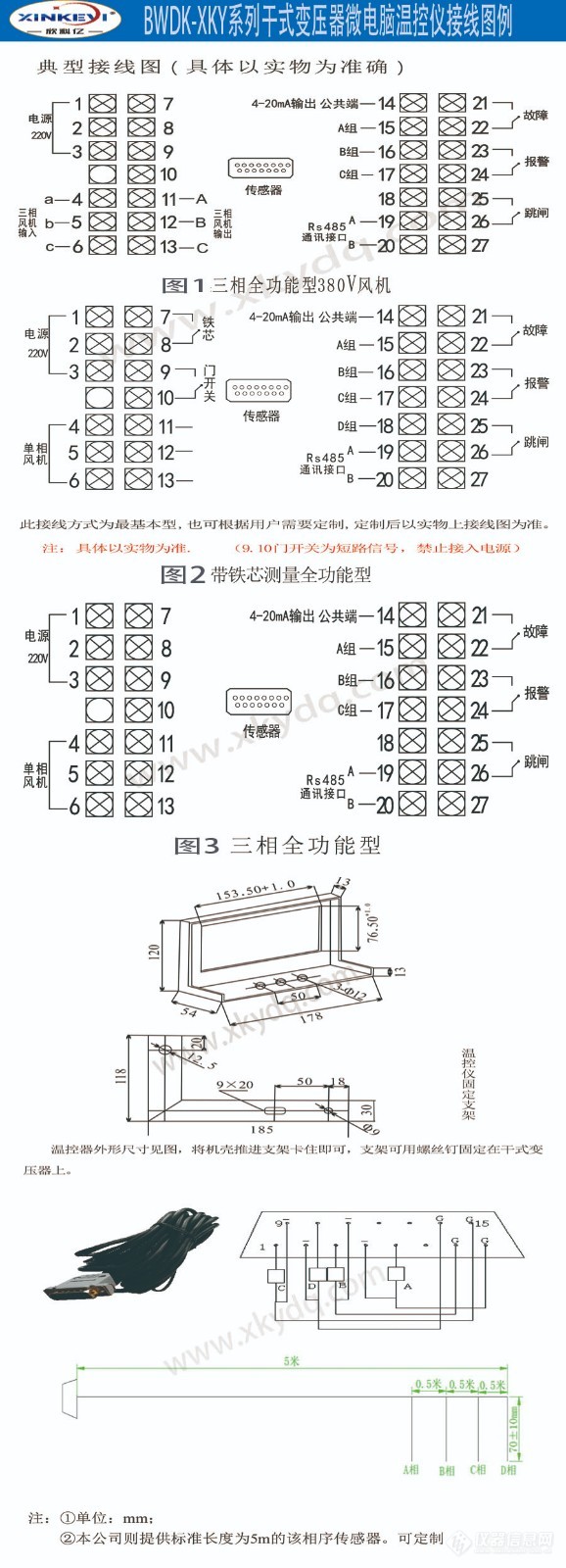 接线图例_水印.jpg