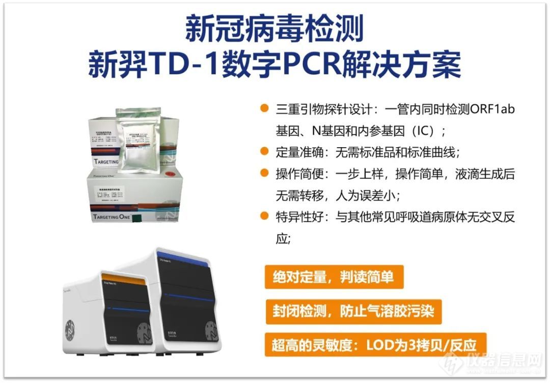 精彩回顾 | 新羿生物亮相第十六次全国检验医学学术大会