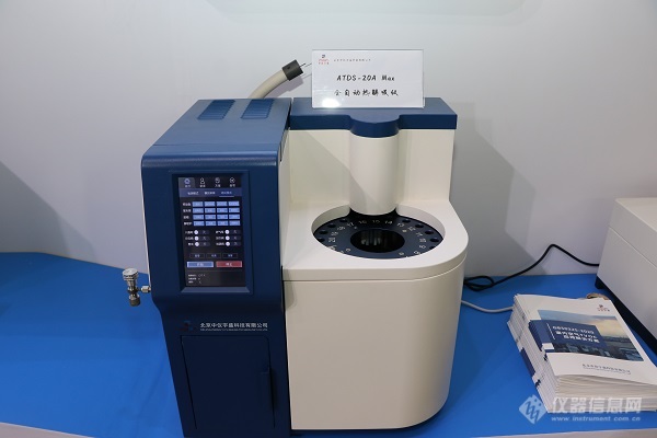 ATDS-20A Max 全自动热解吸仪.jpg