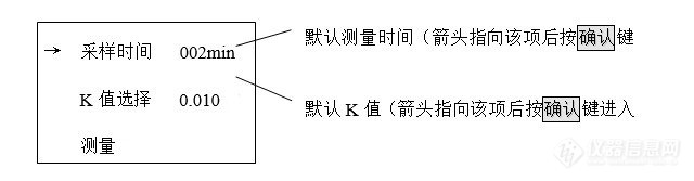 LD-5微电脑粉尘检测仪的操作步骤（详解）