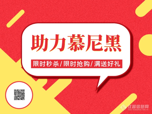 助力慕尼黑 | 展会期间盛瀚耗材限时65折！更有1分秒杀等你来！