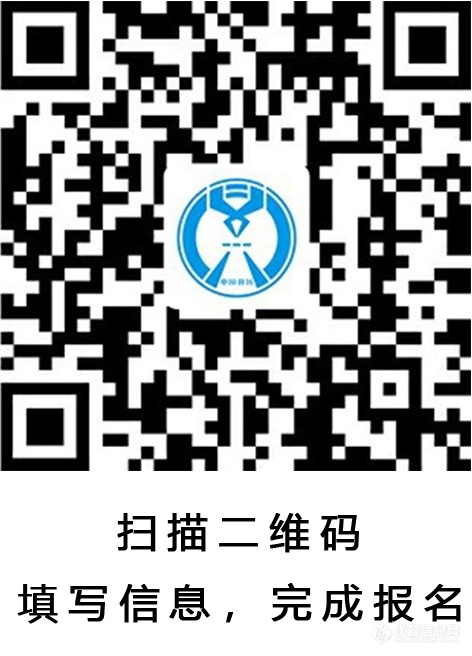 第七届全国微束分析技术标准宣贯会暨第三届全国电镜维护管理与教学论坛 （会议日程）