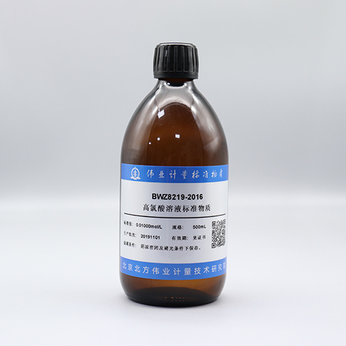 gbw(e)130350高氯酸水溶液中硫酸奎宁溶液标准物质标准物质编号:gbw(e