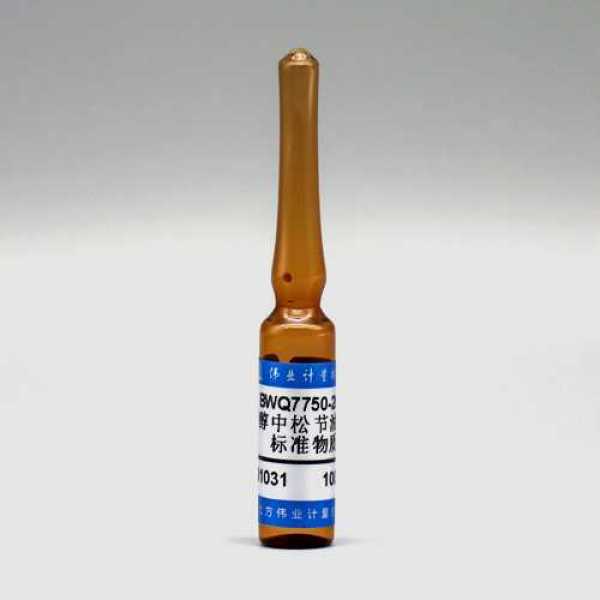 甲醇中松节油溶液标准物质 BWQ7750-2016