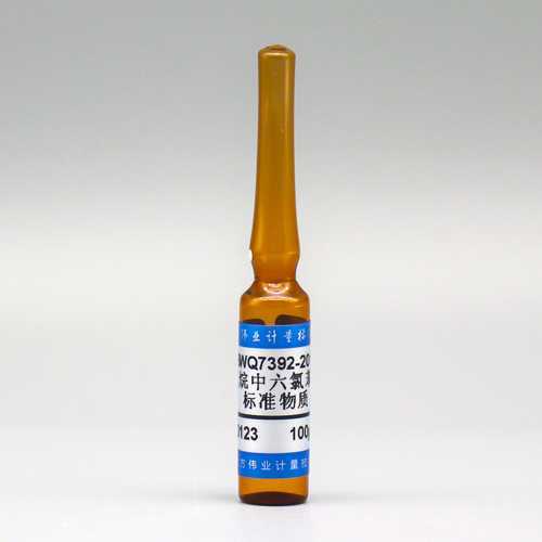 正己烷中六氯苯溶液标准样
