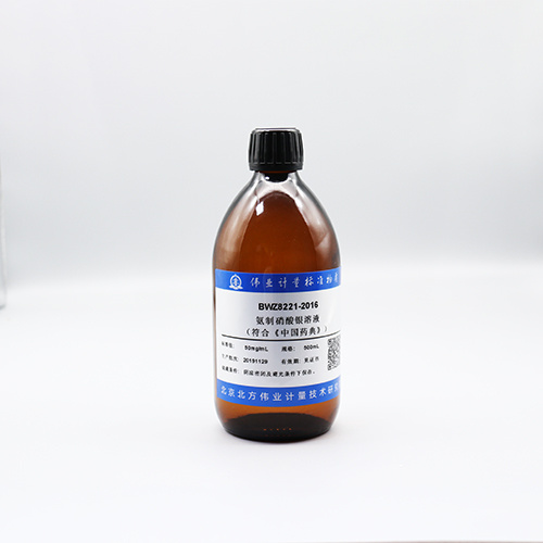 氨制硝酸银溶液符合《中国药典》bwz8221-2016