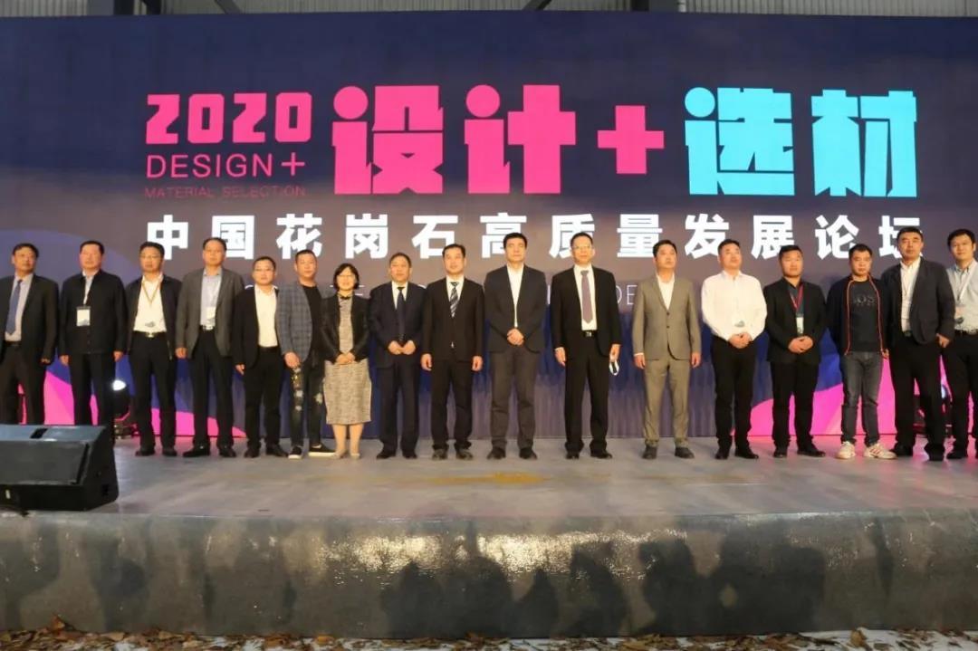 朱连滨受邀参加第21届水头石博会