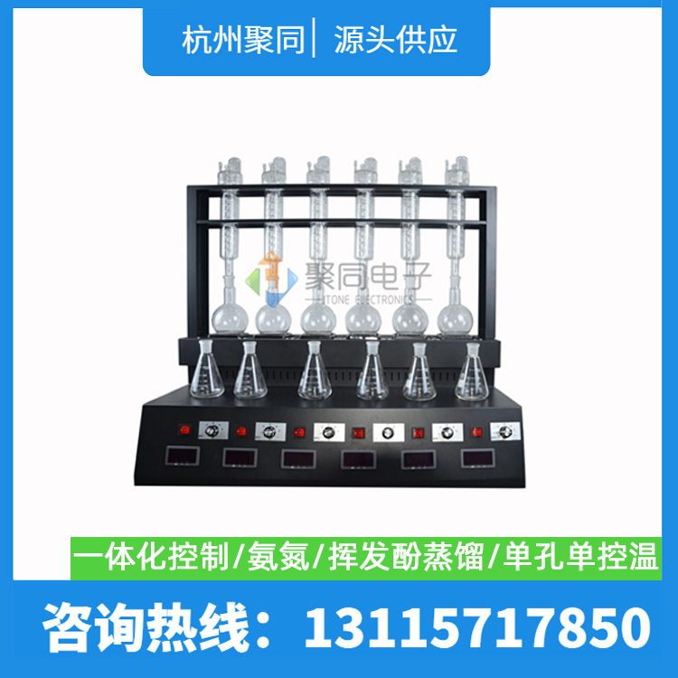 上海全自动一体化蒸馏仪JTZL-6C氨氮蒸馏器厂家直销