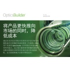 ZEMAX光学设计软件Optics Builder