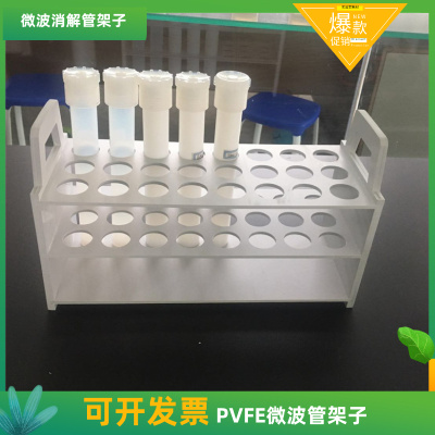 特氟龙聚四氟乙烯试管架24孔可定制